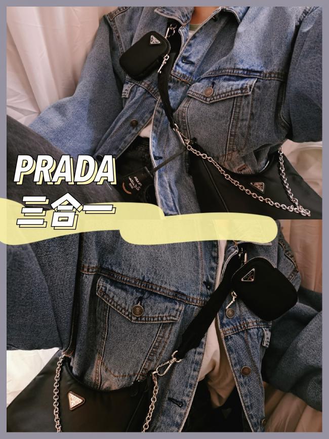 PRADA三合一,女孩快乐的源泉