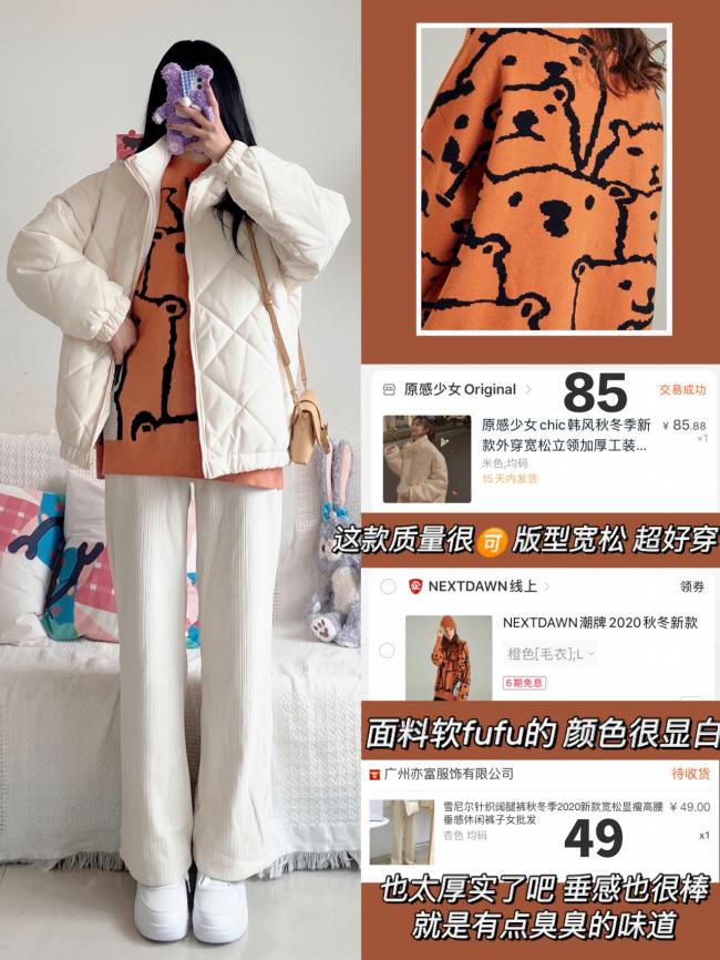 淘到宝了❗️1688针织裤棉服才49r,韩系棉服