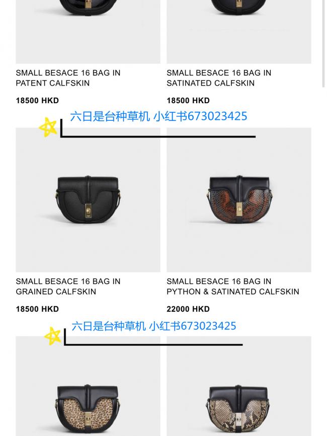 【Celine】全系列香港打折