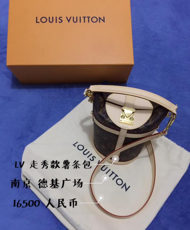 Louis Vuitton 路易威登 走秀款薯条包 对，这就是我2019年入手的