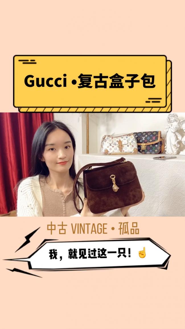 复古美物上世纪的Gucci vintage盒子包