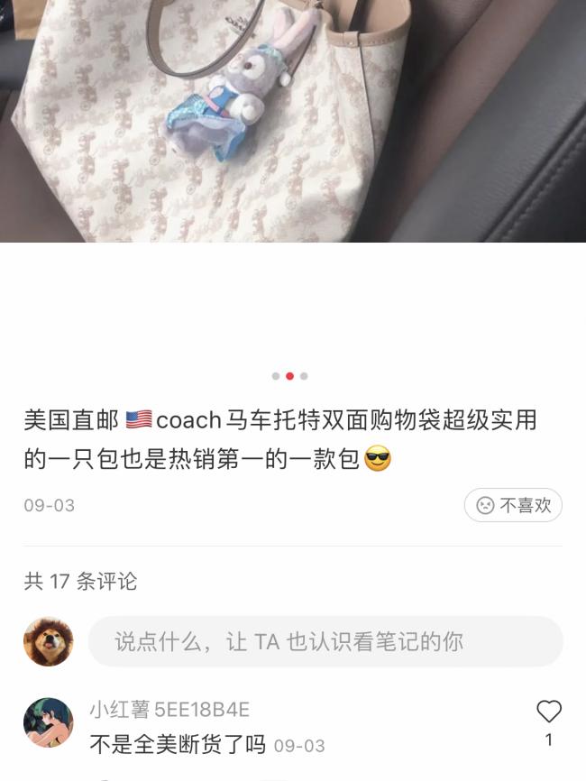 Coach马车托特千万不要买！！！