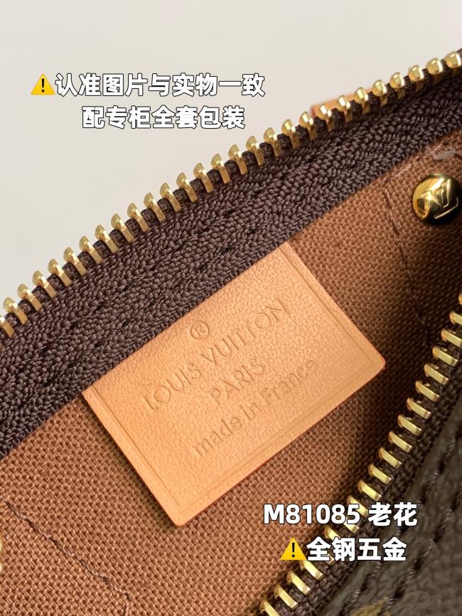 LV M81085 女士老花皮料钱包，意大利A级皮料，高级手工制作